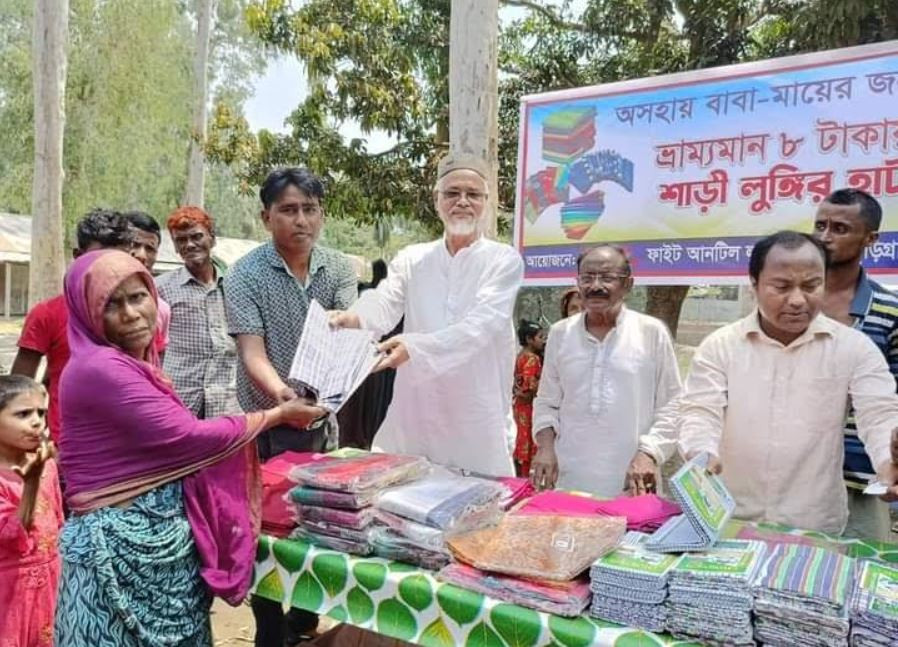 অসহায় বাবা-মায়ের জন্য ৮ টাকার শাড়ি লুঙ্গীর হাট