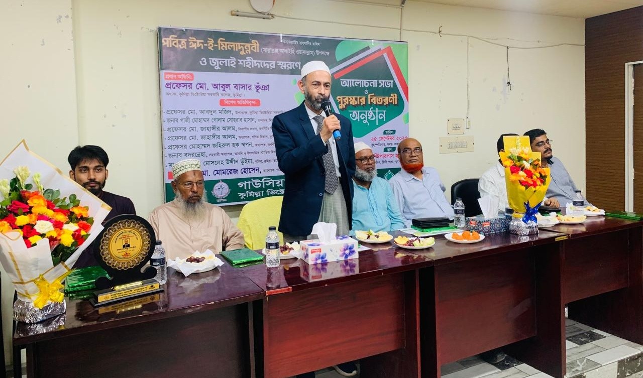 গাউসিয়া কমিটি ভিক্টোরিয়া কলেজ শাখার আয়োজনে মিলাদুন্নবী (সা.) উদযাপন