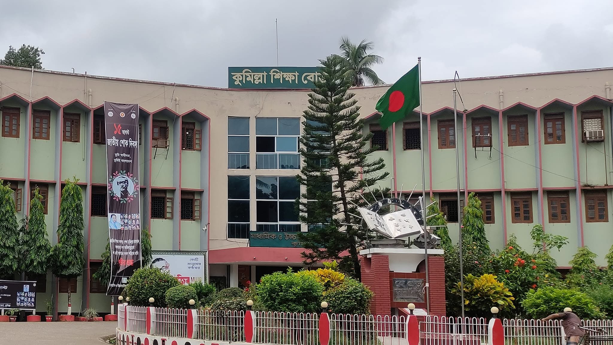 এইচএসসি পরীক্ষায় কুমিল্লা বোর্ডে বহিষ্কার ৫, অনুপস্থিত ২,১০৫ জন
