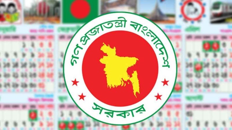ফেব্রুয়ারিতে মিলবে দুই দফায় ৮ দিনের ছুটি