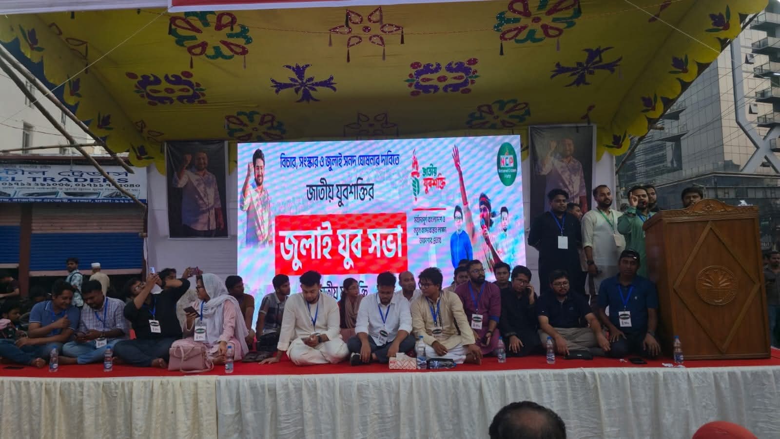“বিচার, সংস্কার ও জুলাই সনদ” দাবিতে জাতীয় যুবশক্তির জুলাই যুব সভা অনুষ্ঠিত