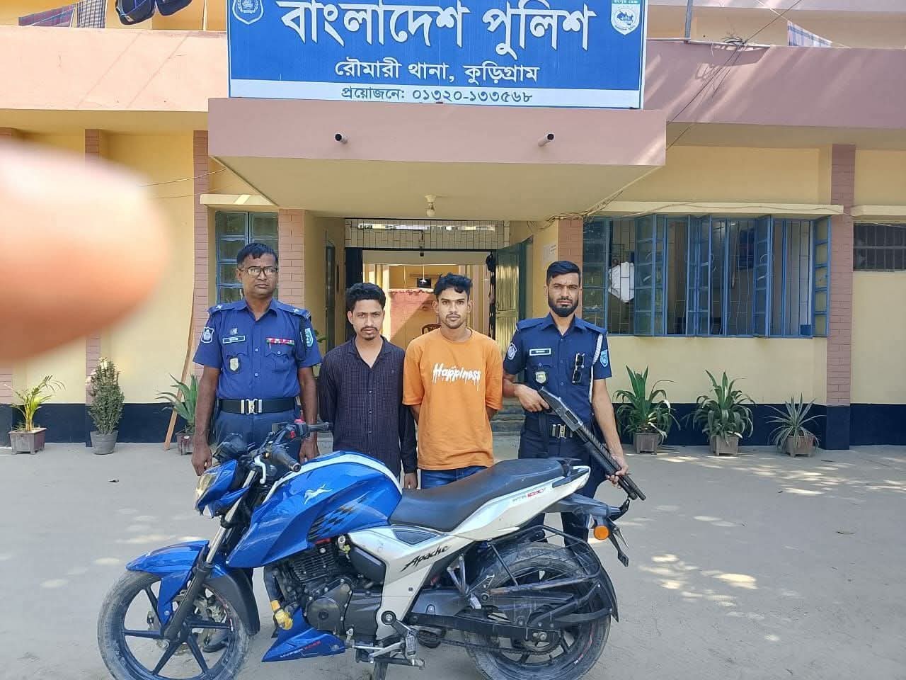 মোটরসাইকেল চুরির ঘটনায় দুইজনকে গ্রেপ্তার করেছে পুলিশ