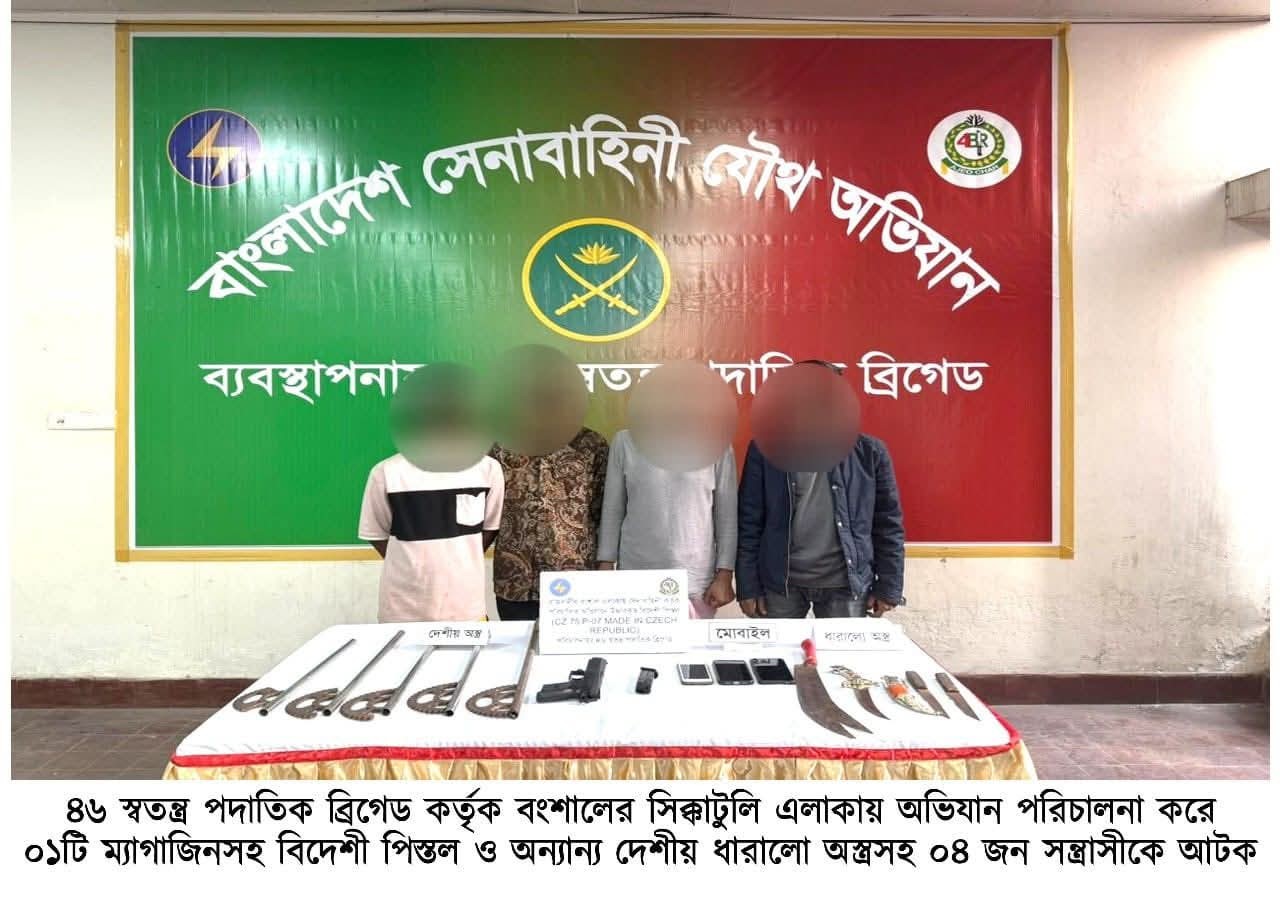 থানা থেকে লুট হওয়া অস্ত্রসহ সন্ত্রাসী গ্রেফতার