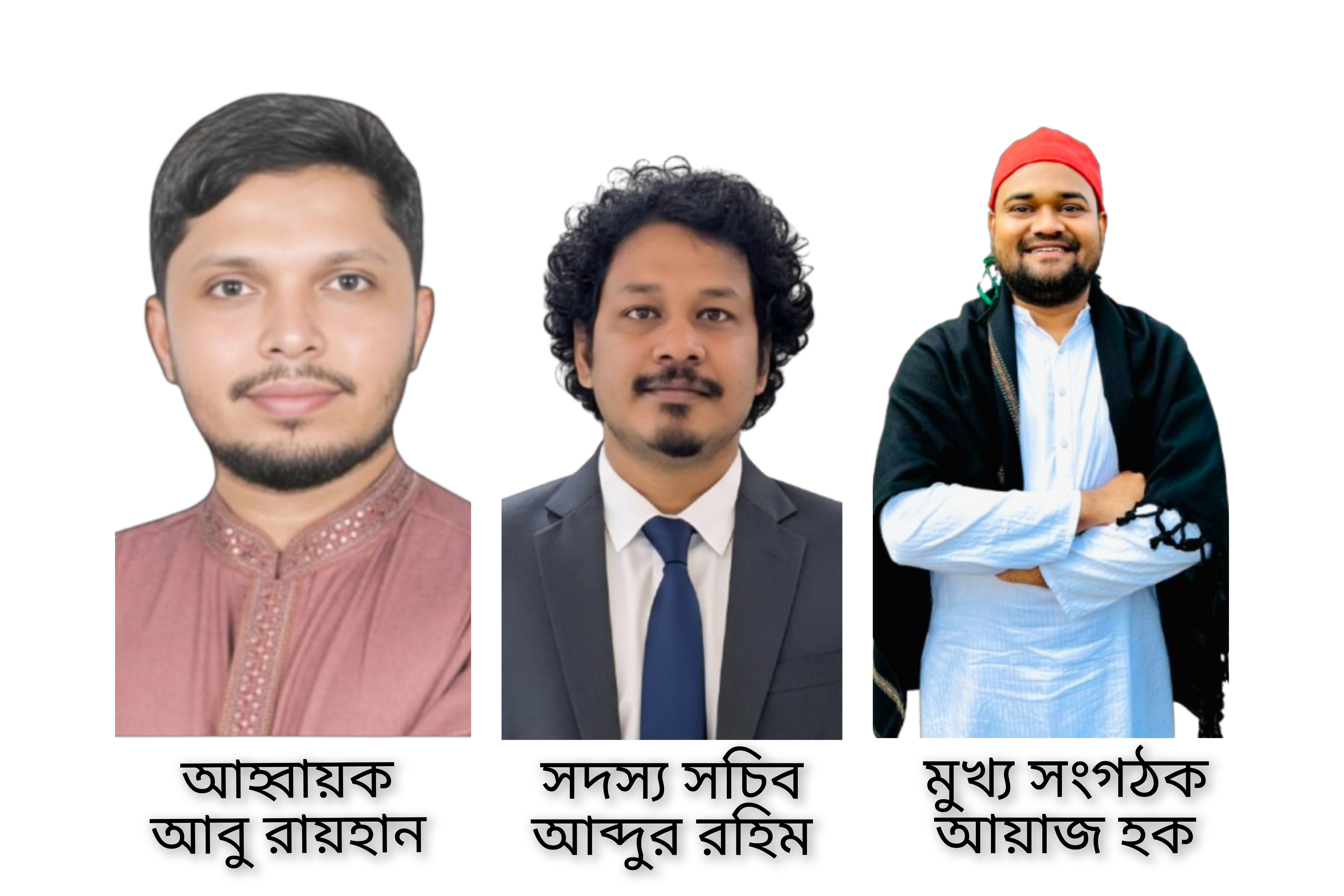 আবু রায়হানকে আহ্বায়ক ও আব্দুর রহিমকে সদস্য সচিব করে জাতীয় যুবশক্তি, কুমিল্লা মহানগর শাখার ৩ সদস্যবিশিষ্ট কমিটি ঘোষণা