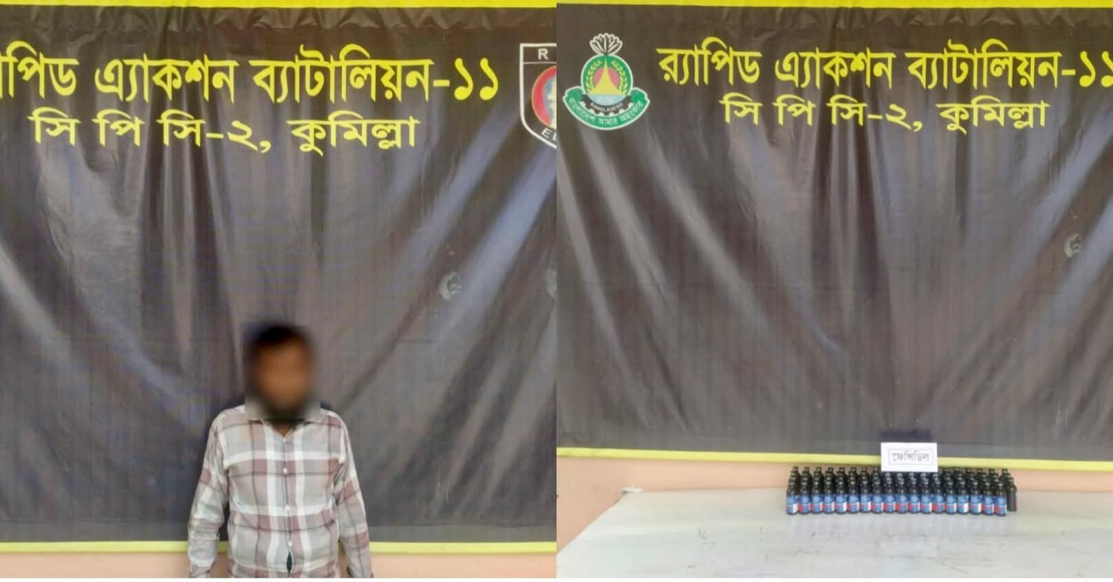 কুমিল্লায় ৭৫ বোতল ফেন্সিডিলসহ এক মাদক ব্যবসায়ীকে গ্রেফতার