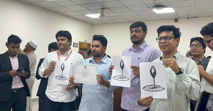 ‘শাপলা কলি’ প্রতীকে ইসির নিবন্ধন সনদ গ্রহণ এনসিপির